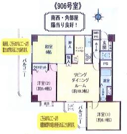 埼玉県朝霞市 間取り