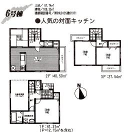 東京都板橋区 間取り