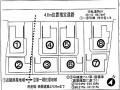 弥生町　新築分譲住宅　全８棟の詳細
