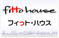 フィっト・ハウス
