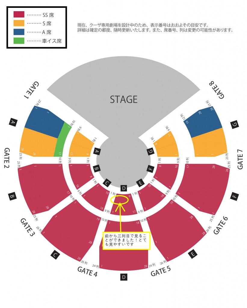 seat_zoom_tokyo_011