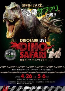 DINO-SAFARI_Pamphlet-620x869